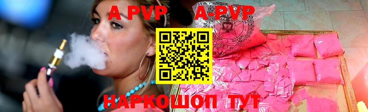Alpha-PVP кристаллы Назрань