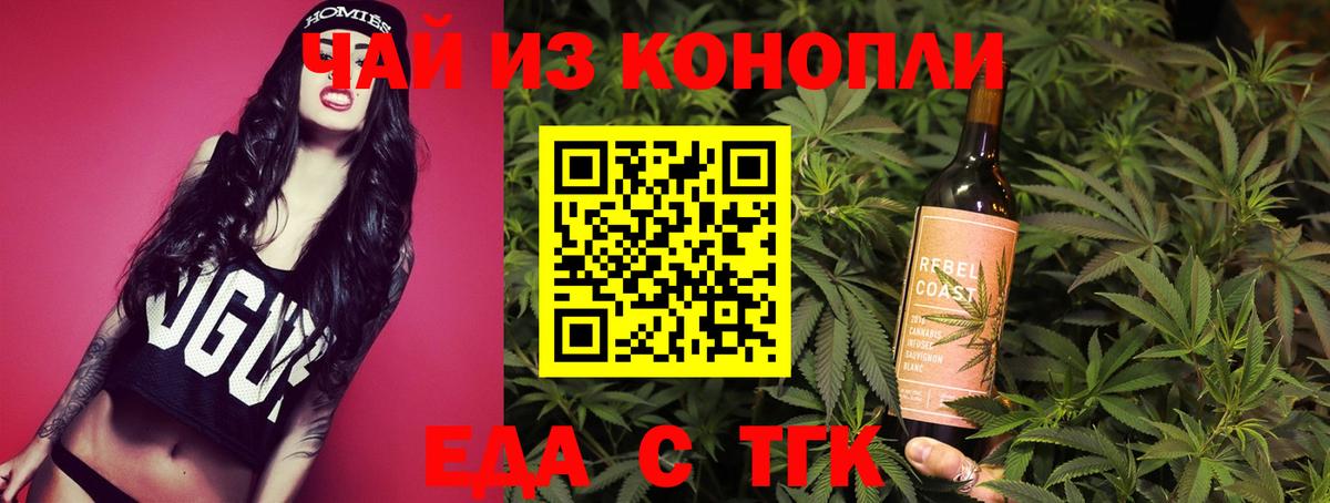 Назрань  Печенье с ТГК марихуана  Вход с VPN 