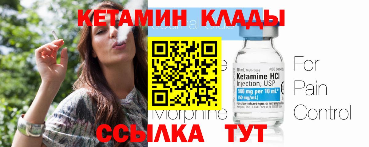 Назрань  Кетамин ketamine  Кетамин ketamine  Вход с VPN 