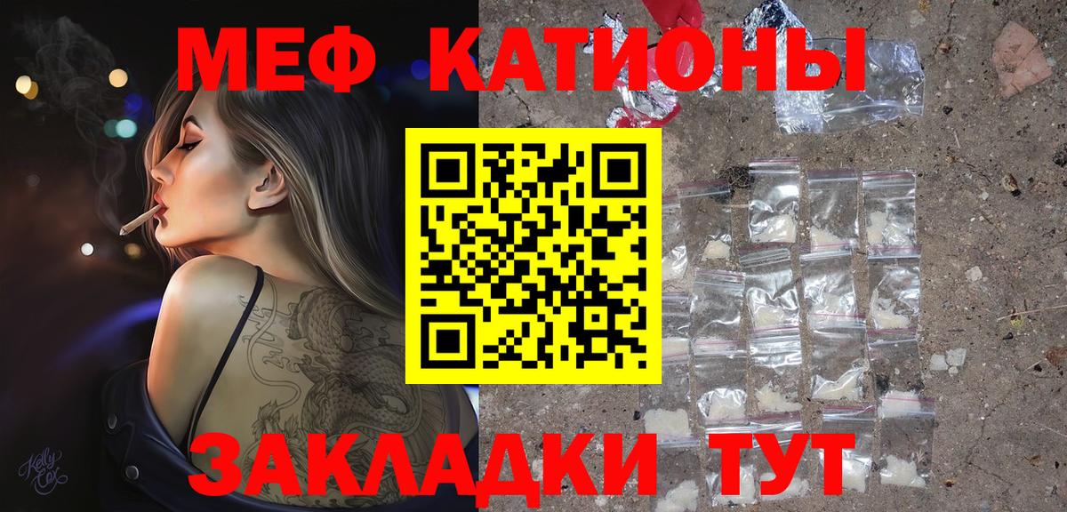 Меф мяу мяу мука Назрань