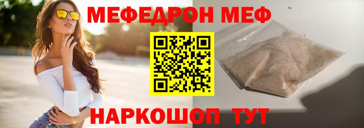Назрань  МЕФ мяу мяу  гидра зеркало  МЯУ-МЯУ 4 MMC  Вход с VPN  Мефедрон 
