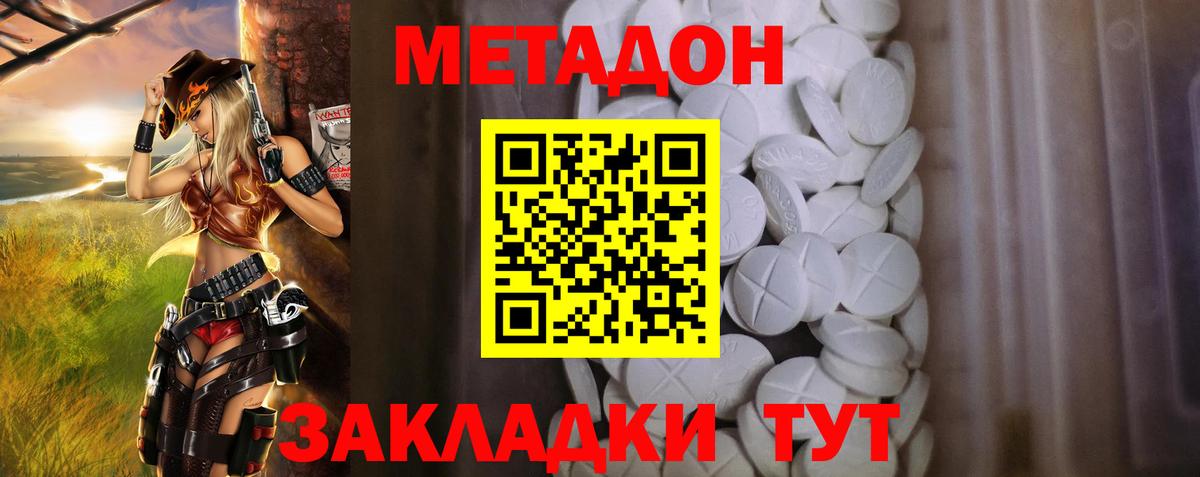 МЕТАДОН мёд  Вход с VPN  Метадон methadone  Назрань 