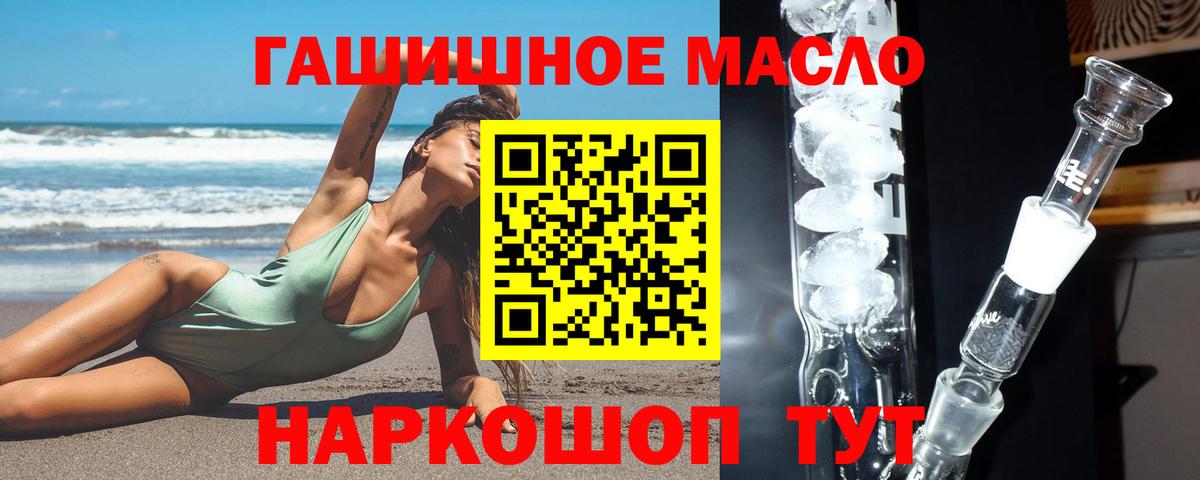 ТГК THC oil Назрань