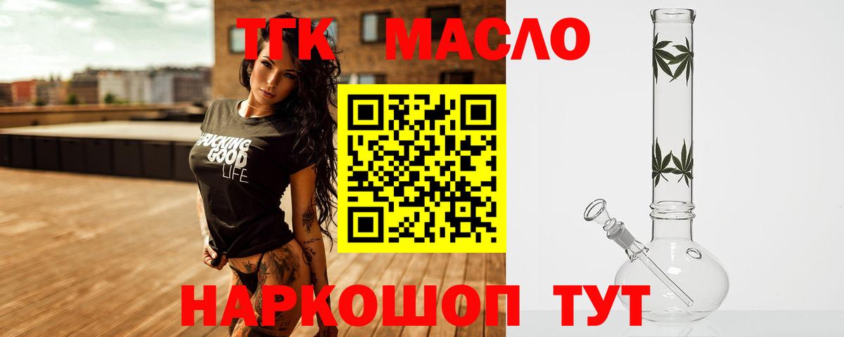 Дистиллят ТГК концентрат  Вход с VPN  Назрань 