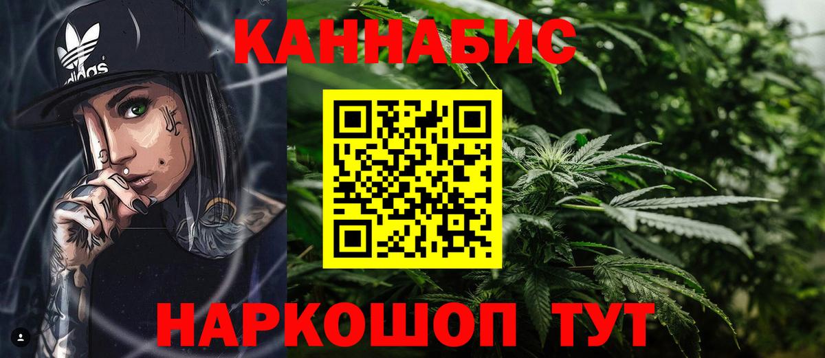Канабис тримм Назрань