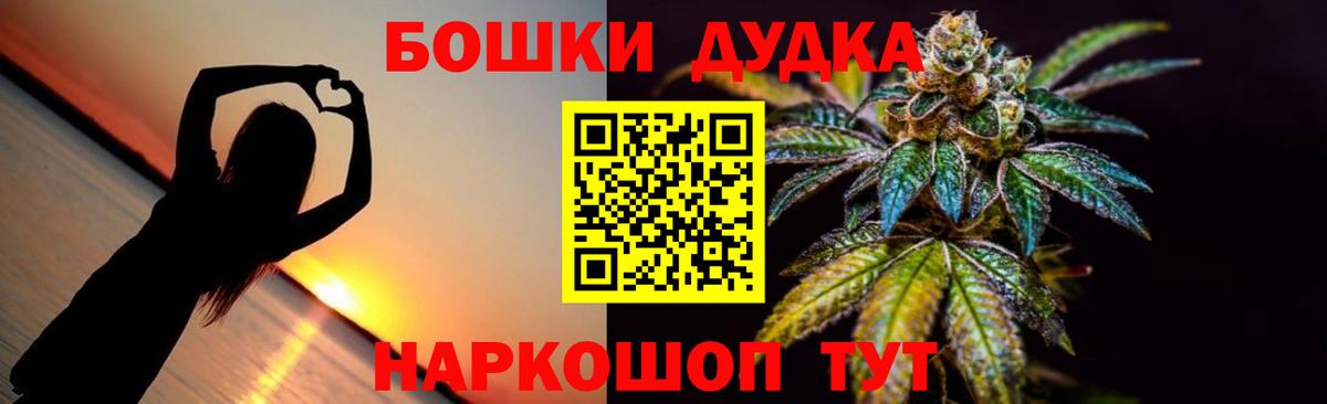 Бошки Шишки планчик  Бошки Шишки LSD WEED  Марихуана Bruce Banner  Вход с VPN  Назрань 